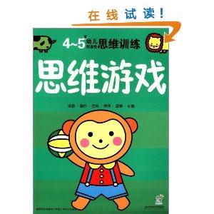 4-5岁-思维游戏-幼儿创造性思维训练-技术教育社区