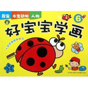 昆虫 水生动物 人物-好宝宝学画-6-技术教育社区