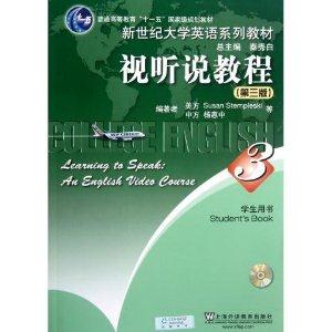 视听说教程-3-(第三版)-学生用书-(附光盘)-技术教育社区