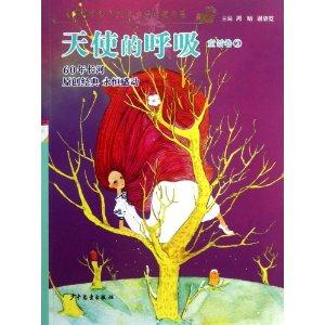 天使的呼吸-童话卷-2-技术教育社区