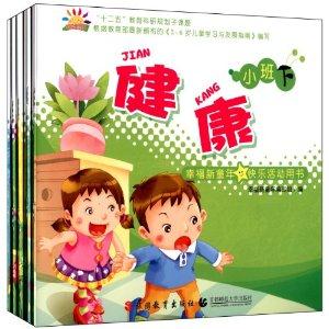 中班下-幸福新童年快乐游戏活动用书-(全5册)-技术教育社区