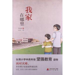 我家在哪里-技术教育社区