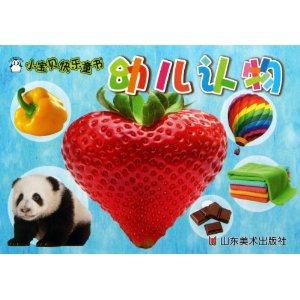 小宝贝快乐童书 幼儿认物-技术教育社区