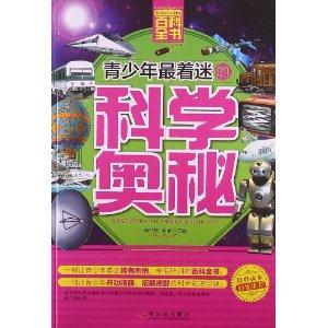 青少年最着迷的科学奥秘-技术教育社区