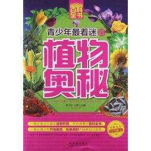 青少年最着迷的植物奥秘-技术教育社区