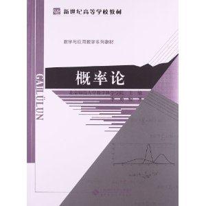 概率论-技术教育社区