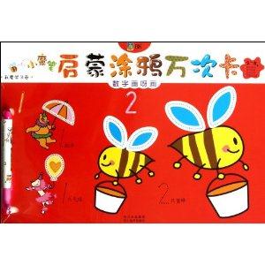 2-5岁-数字画呀画-小魔笔启蒙涂鸦万次卡-技术教育社区
