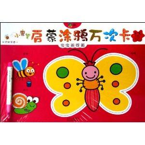 2-5岁-虫虫画呀画-小魔笔启蒙涂鸦万次卡-技术教育社区