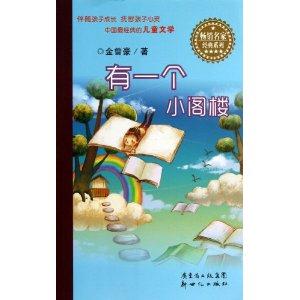 有一个小阁楼-技术教育社区