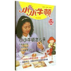 小小牛顿怎么来-小小牛顿-幼儿百科馆-12-适读于3-7岁-技术教育社区