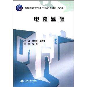 电路基础-技术教育社区