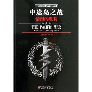 中途岛之战:情报的胜利-技术教育社区