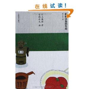 朗格汉岛的午后-技术教育社区