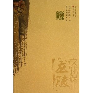 龙陵-文化保山