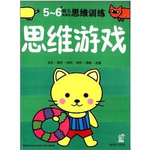 5-6岁-思维游戏-幼儿创造性思维训练-技术教育社区