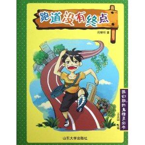 跑道没有终点-技术教育社区