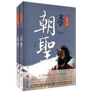 文学朝圣-光明大手印-(全二卷)-技术教育社区