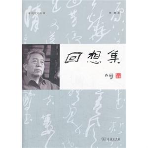 回想集-技术教育社区