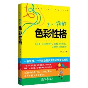 不一样的色彩性格-技术教育社区