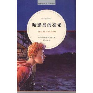 暗影岛的亮光-技术教育社区