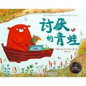 讨厌的青蛙-技术教育社区