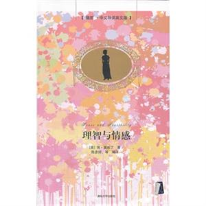 理智与情感-[插图.中文导读英文版]-技术教育社区