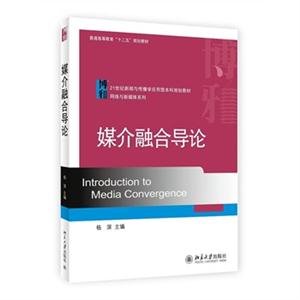 媒介融合导论-技术教育社区