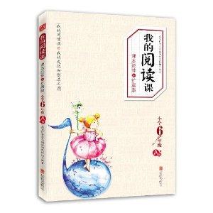 小学6年级-我的阅读课-课本延伸和扩展版-A级-技术教育社区