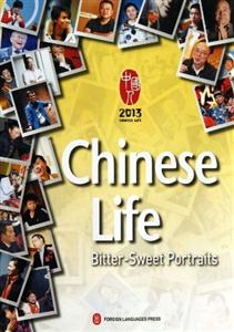 2013-Chinese Life-我们中国人-英文-技术教育社区