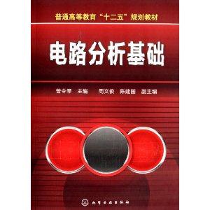 电路分析基础-技术教育社区