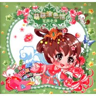 百变小仙-萌萌涂色馆-技术教育社区