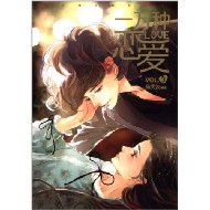 一万种恋爱-VOL.3-技术教育社区