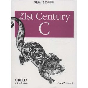 21世纪C语言-(影印版)