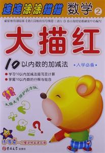 数学2-大描红-技术教育社区