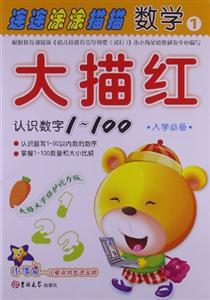 数学1-大描红-技术教育社区