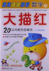 数学3-大描红-技术教育社区