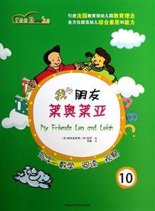 我的朋友莱奥莱亚-10-技术教育社区