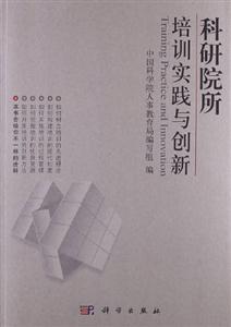 科研院所培训实践与创新-技术教育社区