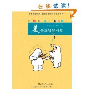 美是幸福的时刻-技术教育社区