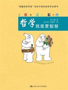 哲学就是爱智慧-技术教育社区