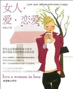 女人.爱.恋爱-技术教育社区