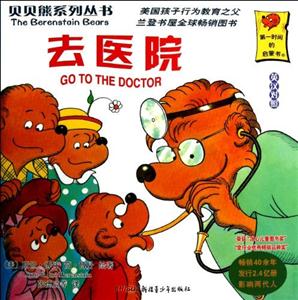 去医院-英汉对照-技术教育社区