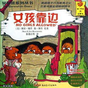 女孩靠边-英汉对照-技术教育社区