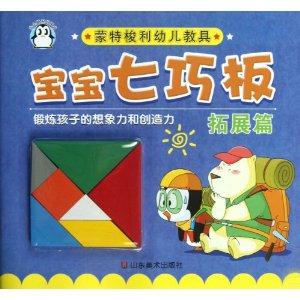拓展篇-宝宝七巧板-蒙特梭利幼儿教具-技术教育社区