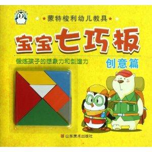 创意篇-宝宝七巧板-蒙特梭利幼儿教具-技术教育社区