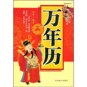 万年历-技术教育社区