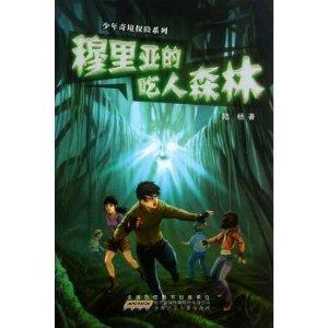 穆里亚的吃人森人-技术教育社区