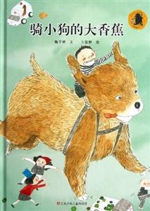 骑小狗的大香蕉-技术教育社区