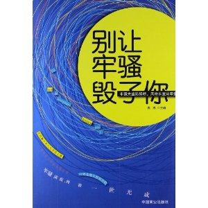 别让牢骚毁了你-技术教育社区
