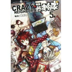 暴走邻家-5-技术教育社区